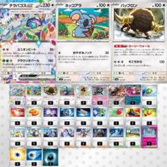 ★ガチ構築★お買い得★6デッキまとめ売り★格60枚スリーブ入り★ ☆【スリーブ60枚付き】テラパゴス&ネッコアラ 構築済みデッキ