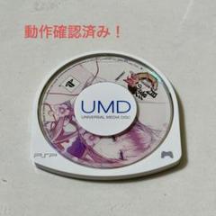 月影の鎖 錯乱パラノイア psp