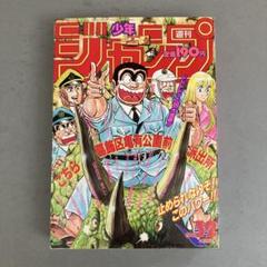 週刊 少年ジャンプ 1993年 No.17 当時物 2025年最新】少年ジャンプ 1993の人気アイテム - メルカリ