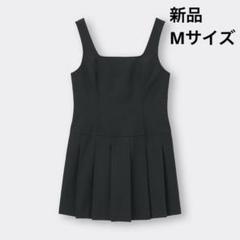 【新品 GU ローウエストプリーツジャンパードレス NTQ ブラック M 1点】