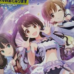 「アイドルマスター」THE IDOLM@STER CINDERELLA GIR…のサムネイル