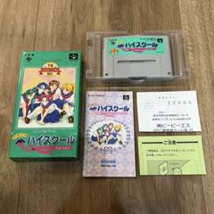 スーパーファミコン できたてハイスクール カセット ソフト