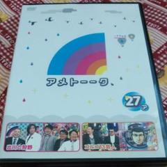 2025年最新】アメトーーク! DVD 27の人気アイテム - メルカリ