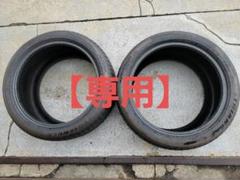【マック】255/40R18 99Y 2024年製造 TRIANGLE マック様専用】255/40R18 99Y 2024年製造 TRIANGLE - メルカリ