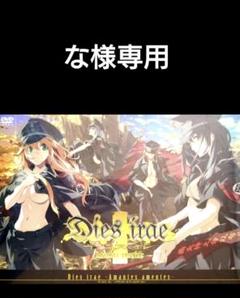 な様専用‼️‼️【新品】Dies irae - Amantes amentes