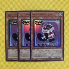 遊戯王OCG ヤミーセット　プリズマ有り 遊戯王 マシュマオ☆ヤミー プリズマ 3枚 - メルカリ