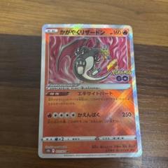 【PSA10 連番】かがやくリザードン 011 001 s10b svK PSA10 連番】かがやくリザードン 011 s10b 001 svf - メルカリ