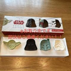 williams sonoma ウィリアムズ・ソノマ　スターウォーズ クッキー型 williams sonoma ウィリアムズ・ソノマ スターウォーズ クッキー