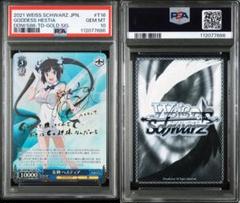 PSA10】ヴァイスシュヴァルツ 女神 ヘスティア SP ダンまち
