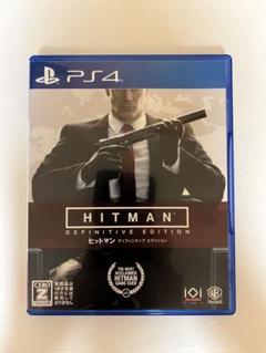 ヒットマン　ディフィニティブ・エディション