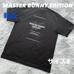 マスターバニーエディション モックネック 半袖シャツ フード付き ロゴ サイズ5 新品 マスターバニーエディション モックネック 半袖シャツ