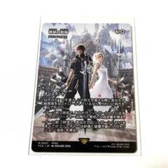 MTG FFコラボ 神凪の祝福　アクローマの意思　英語foil MTG FFコラボ 神凪の祝福 アクローマの意思 英語foil - メルカリ
