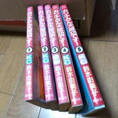 カンナさん大成功です! 5巻