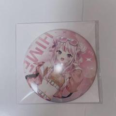 2025年最新】ヒメヒナ 缶バッジの人気アイテム - メルカリ