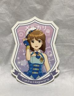 2025年最新】萩原雪歩の人気アイテム - メルカリ