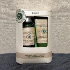 ロクシタン ファイブハーブスエンリッチトライアル L'OCCITANE