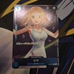 【PSA10】【ワンピースカード】限定プロモ　カヤ PSA10鑑定済】カヤ【プロモ】《青》【2nd ANNIVERSARY SET】 2nd