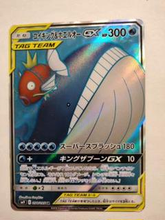 k*o様 コイキング&ホエルオー sr コイキング＆ホエルオーGX SRの通販 BungBung（1093308067） | magi