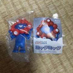海洋堂ミャクミャクガチャ立ち姿