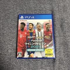PS4 ウイニングイレブン2021