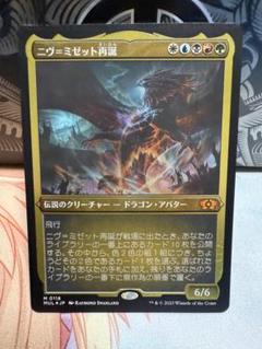 ミントモール / MINT GAMES MTG(東日本橋) / 【RVR】【JPN