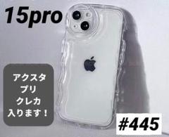 iPhone15pro クリアケース 透明 シェイカー アクスタ スマホ カバー