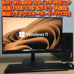 Lenovo Win11 デスクトップ 快速i3 8G SSD 23.8'モニタのサムネイル