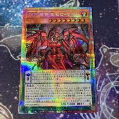 DDD零死王ゼロ・マキナ　プリシク