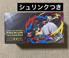 ポケモンカードゲーム MEGA プレミアムトレーナーボックス MEGA