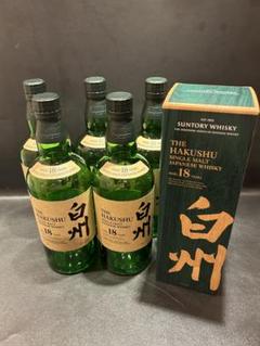 白州18年4本空瓶、箱付き