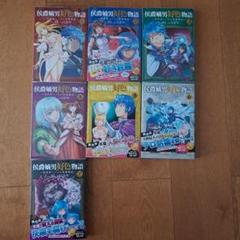 侯爵嫡男好色物語 ～異世界ハーレム英雄戦記～