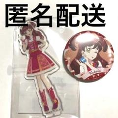 わかば　バースデー缶バッジ　アクスタ　セット