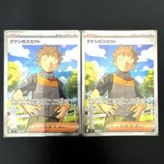 2025年最新】pokeMoNの人気アイテム - メルカリ