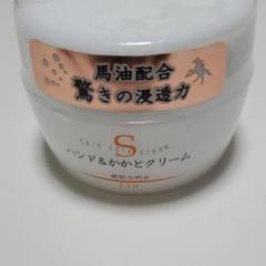 馬油配合 クリーム