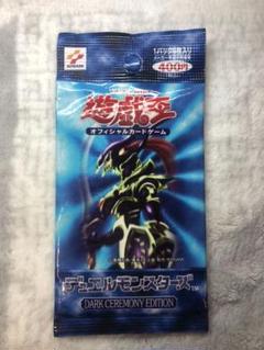 【一部予約販売中】 遊戯王 儀式モンスターセット ダークセレモニーエディション プレミアムパック2 - 遊戯王