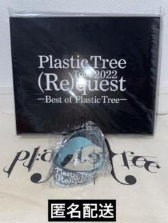 PlasticTree　グッズまとめ売り Plastic Treeグッズ詰め合わせセットの通販 by 楽多夢's shop