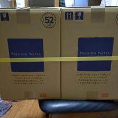 プレミアムウォーター 12L×4個セット 楽天市場】□エントリーでポイント5倍□ ピュアウォーター