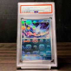 2025年最新】フリーザー マスターボール psa10の人気アイテム