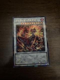 ジュラック・アステロ 25th クオシク 遊戯王 まとめ売り 3枚 セット 2025年最新】ジュラック・アステロ シークレットの人気アイテム