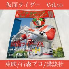 図鑑10冊まとめ売り Amazon.co.jp: 仮面ライダーゼクロス: 本