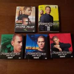 Prison Break DVDセット 全シーズンとファイナル・ブレイク