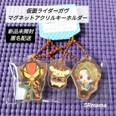 カゲマルデザイン アクリルキーホルダー アクリルブロック マグネット まとめ売り カゲマルデザイン アクリルキーホルダー アクリルブロック