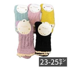 【在庫限り】もこもこ靴下★ルームソックス★5足セット★23〜25㎝★冬★極寒