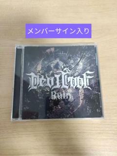 2015年 DEVILOOF ≪新品未開封≫ Ruin Deviloof – Ruin – CD (Maxi-Single), 2015 [r9770052] | Discogs