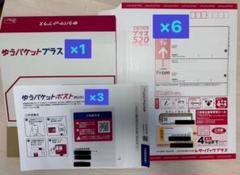 レターパックプラス　520円×19枚 レターパックプラス520円 高価買取 郵送買取 通信買取 換金率