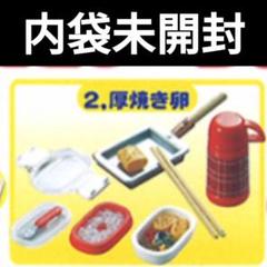 2025年最新】リーメント ごはんま〜だ 厚焼き卵の人気アイテム