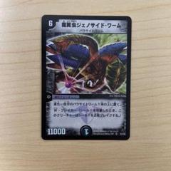 2025年最新】魔翼虫ジェノサイド・ワームの人気アイテム - メルカリ