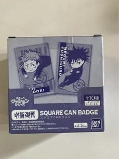 呪術廻戦　ゆるっとクッションシリーズ　アクリルバッジ　BOX 呪術廻戦 スクエアCANバッジ ゆるっとクッションシリーズ 10個