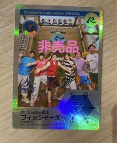 2025年最新】fischer's トレカの人気アイテム - メルカリ