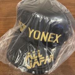 ヨネックス　キャップ　オールジャパン